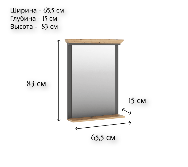 Зеркало Жасмин графит/дуб артизан LUS/65_2