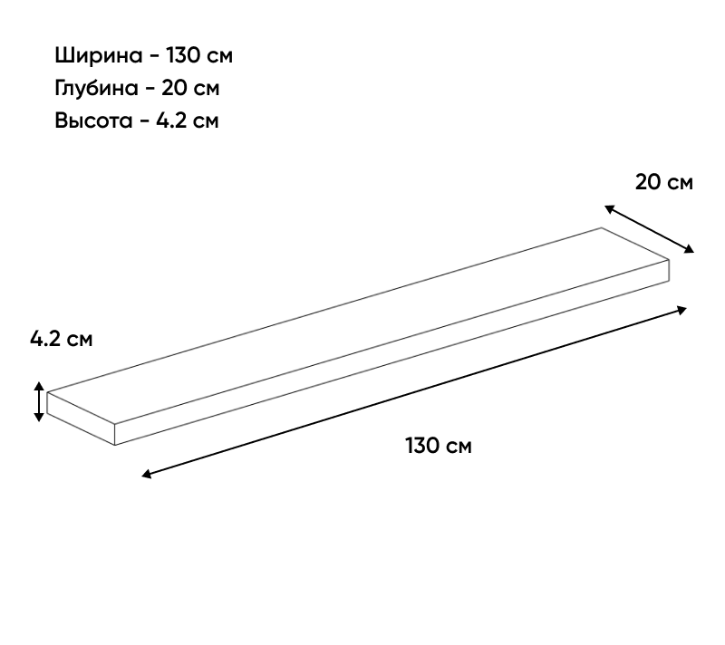 Полка консольная Модерн персидский жемчуг 130_1