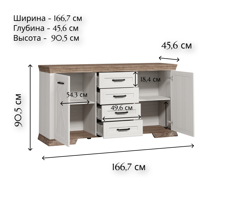 Тумба-комод Марсель ясень снежный KOM2D4S_1