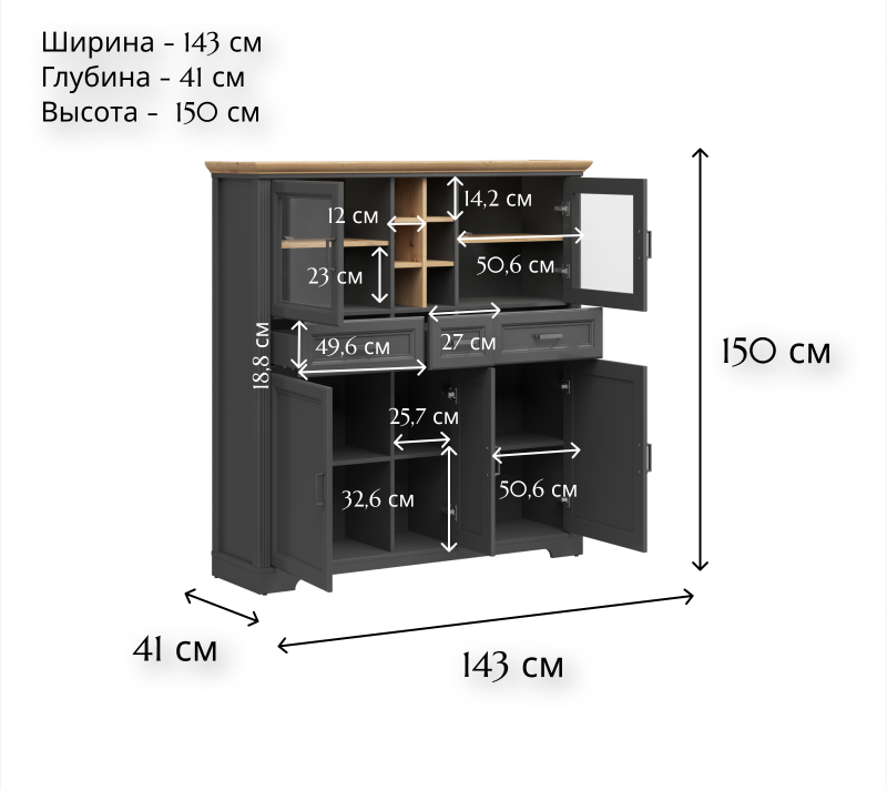 Витрина Жасмин графит/дуб артизан REG2W3D3S_3
