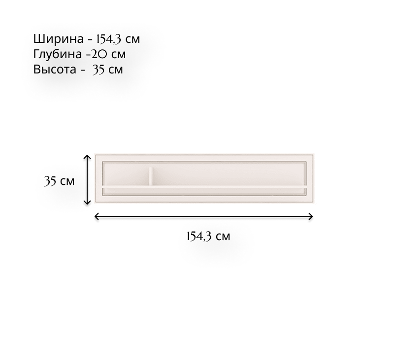 Полка Флоренция персидский жемчуг POL/150_2