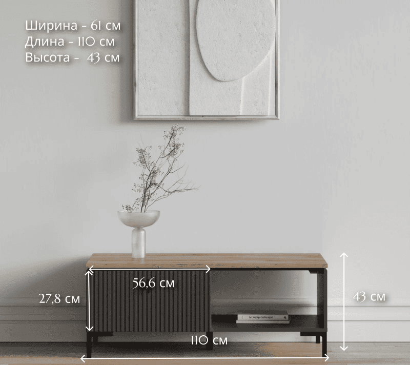 Стол журнальный Сан Джиминьяно антрацитовый/дуб нокс LAW1S_3