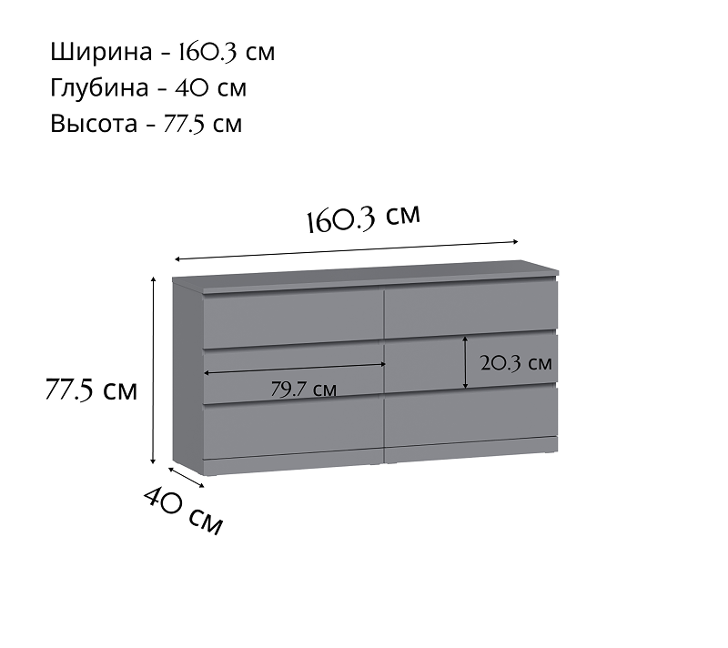 Комод с 6 ящиками Варма серый_2