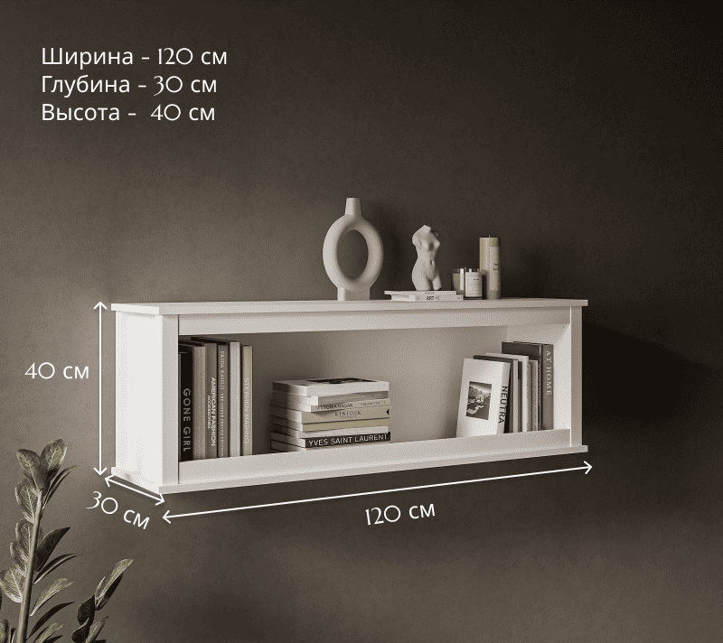Полка Эва белый SFW/120_3