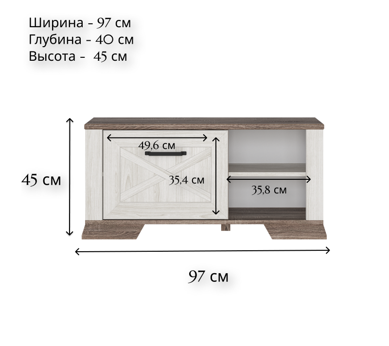 Тумба для обуви Марсель ясень снежный SFK1B_1