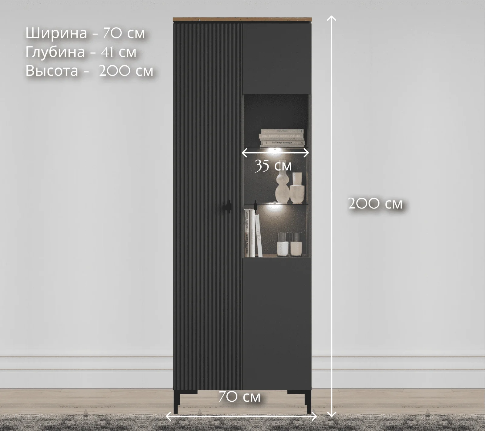 Шкаф-витрина с подсветкой Сан Джиминьяно антрацитовый/дуб нокс REG1D1W_4