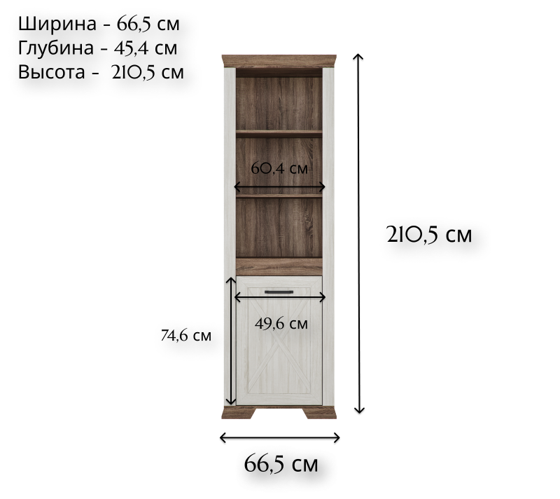 Стеллаж Марсель ясень снежный REG1DP_1