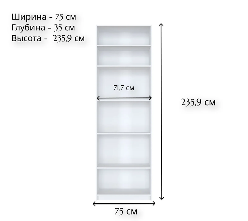 Стеллаж Моби белый REG/75_1