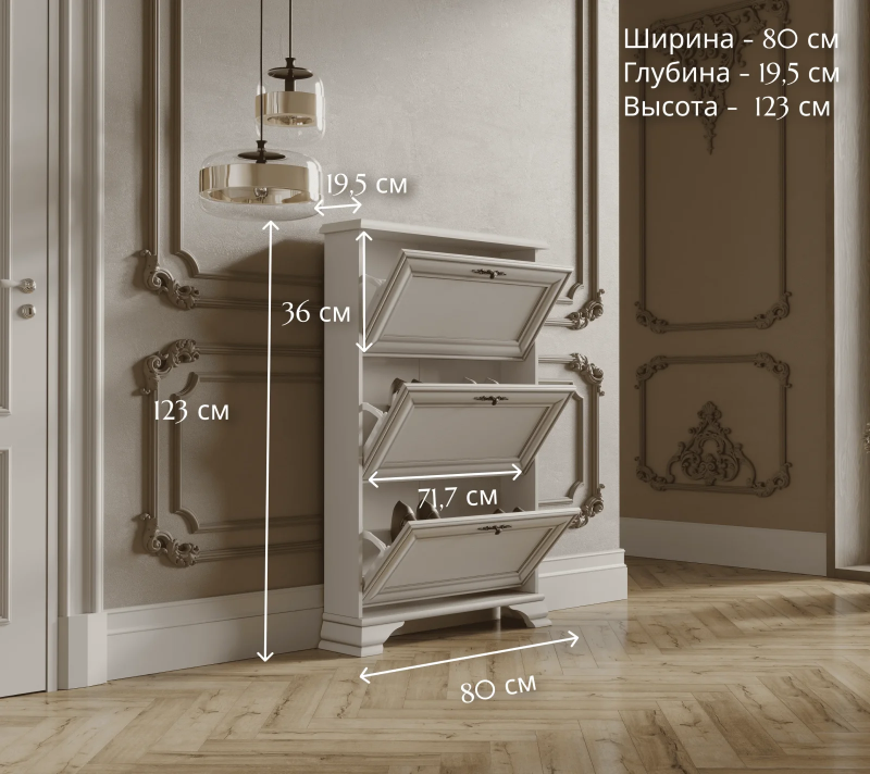 Тумба для обуви Кентаки белый SFB3B_4