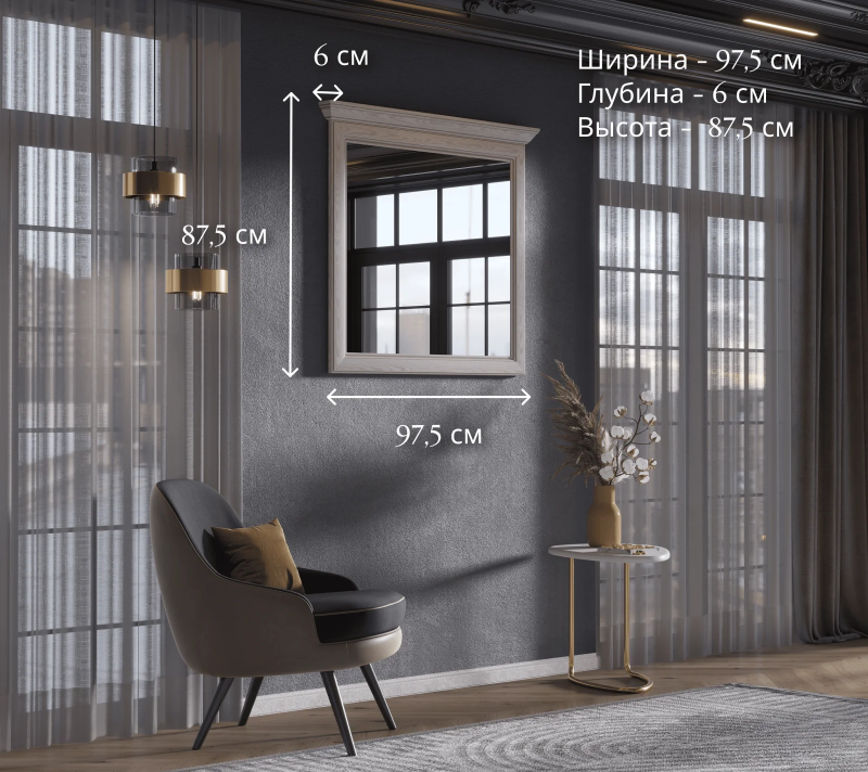 Зеркало Стилиус лиственница сибирская LUS/90_3