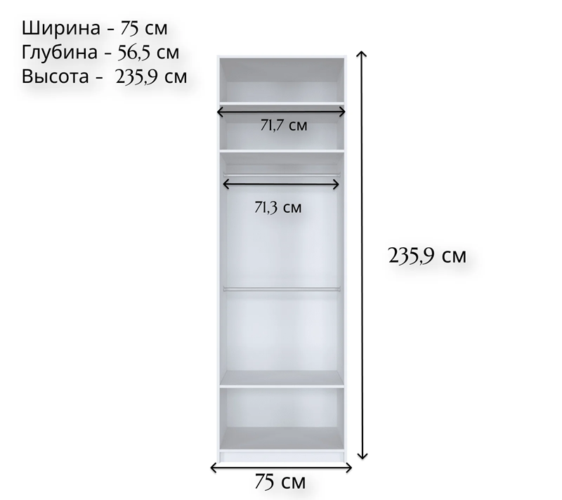 Корпус шкафа Моби белый SZF/75_4