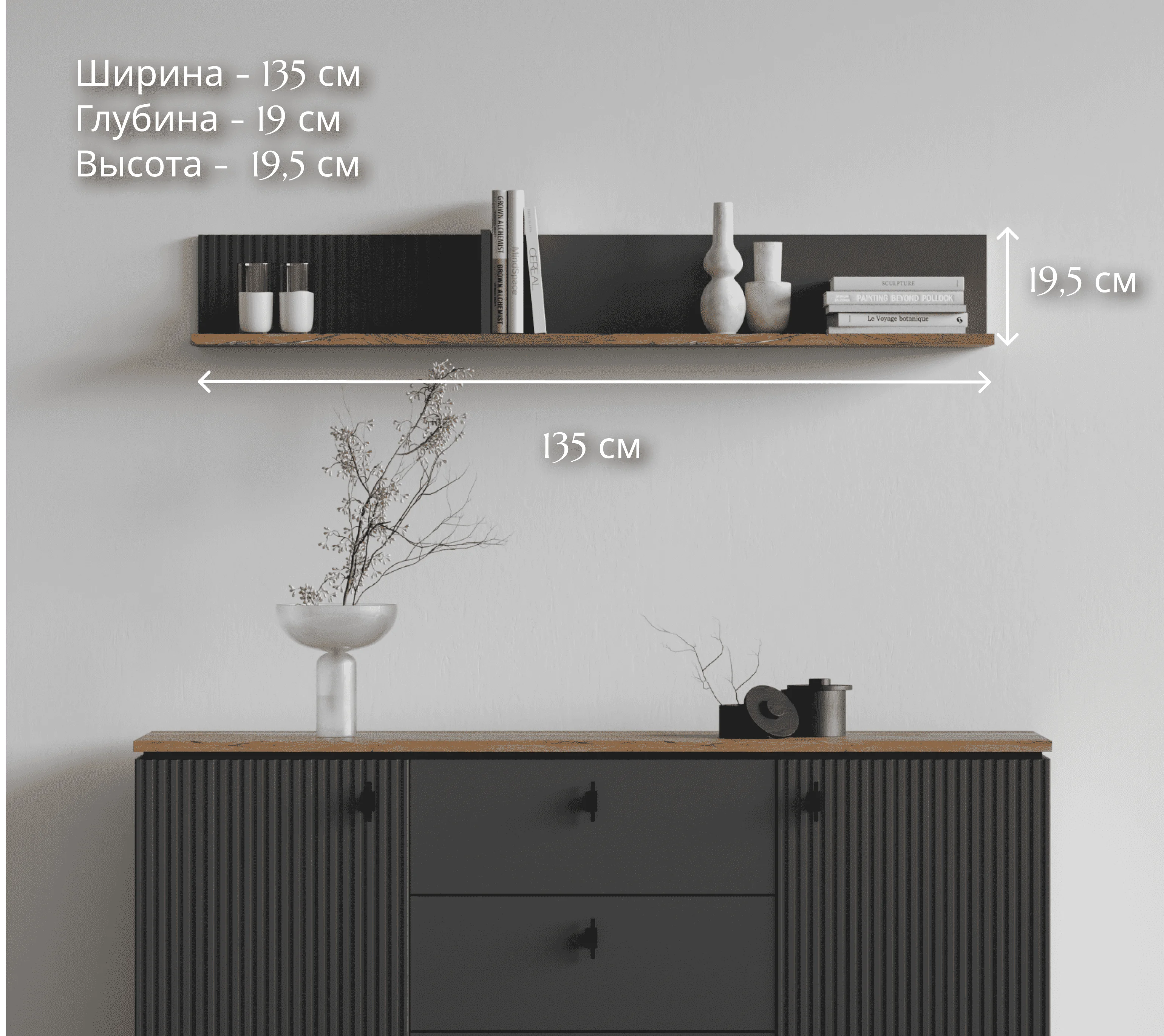 Полка Сан Джиминьяно антрацитовый/готика POL_3