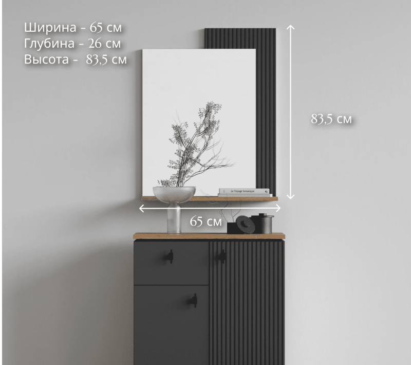 Зеркало Сан Джиминьяно антрацитовый/дуб нокс LUS/65_2