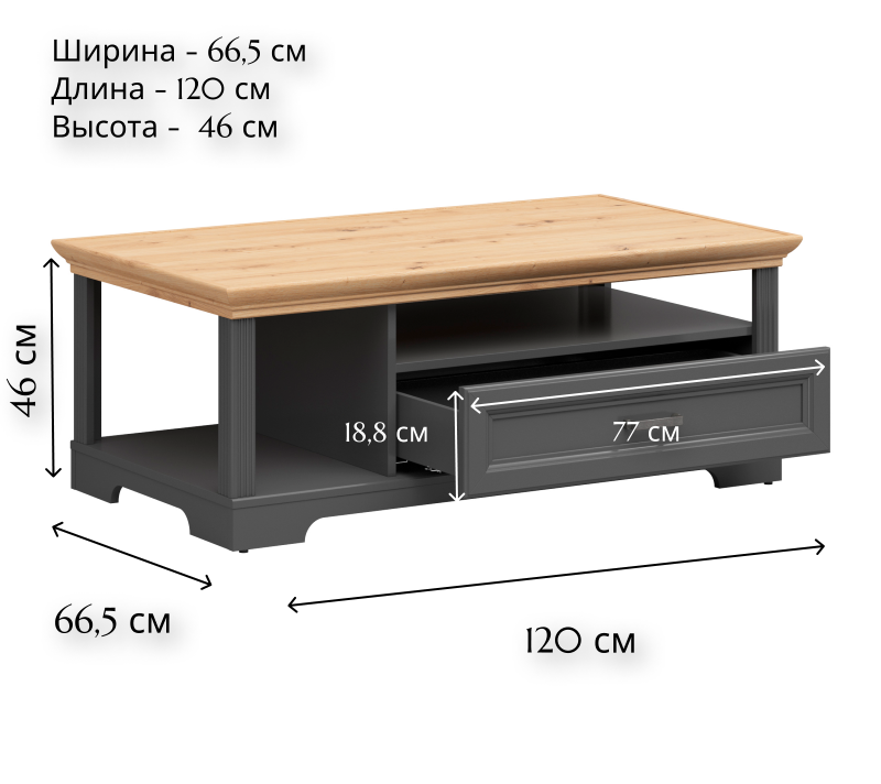 Стол журнальный Жасмин графит/дуб артизан LAW1S_3