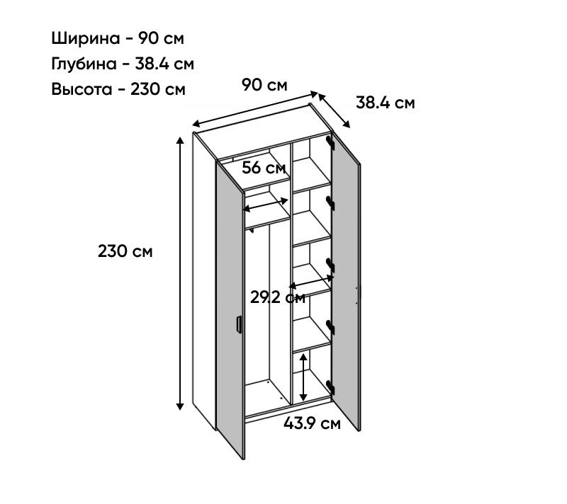 Шкаф Модерн персидский жемчуг/дуб наварра 2D_2