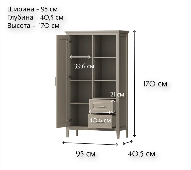 Шкаф Классик глиняный серый REG1D2S_3