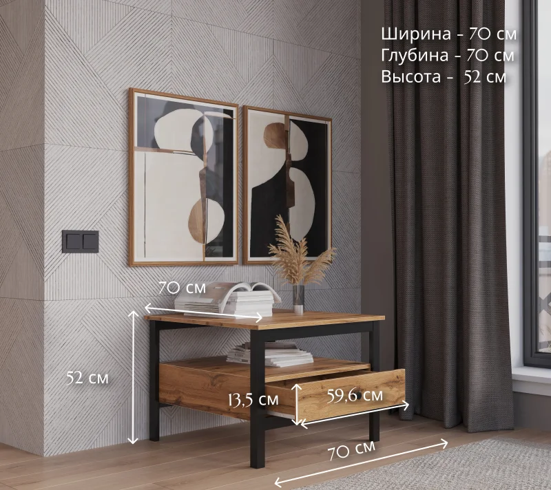 Стол журнальный Лофт дуб вотан LAW_4