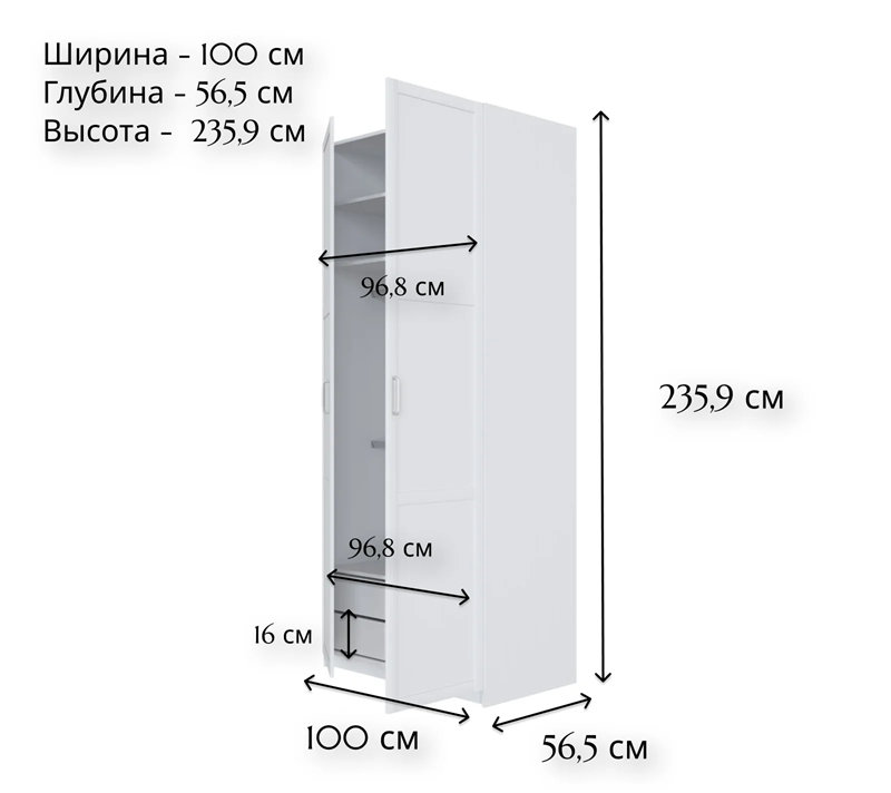 Шкаф Моби белый SZF/100_2