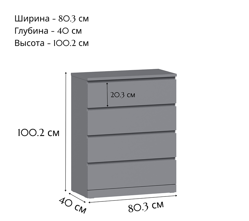 Комод с 4 ящиками Варма серый_2