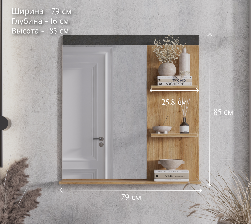 Полка настенная с зеркалом Грейс дуб наварра/графит LUS/80_3