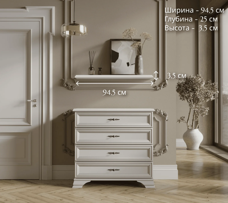 Полка Кентаки белый POL/95_3