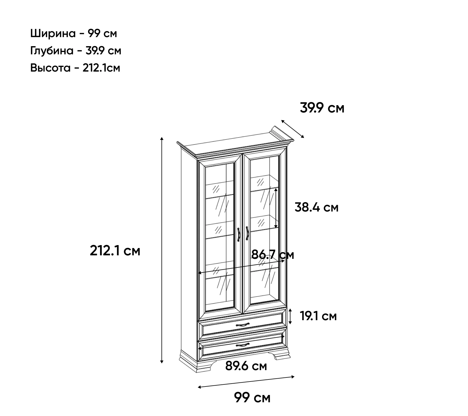 Витрина Тиффани вудлайн кремовый 2V2S_1