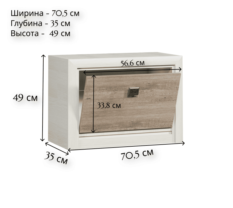 Тумба для обуви Коен ясень снежный BUT1D_1