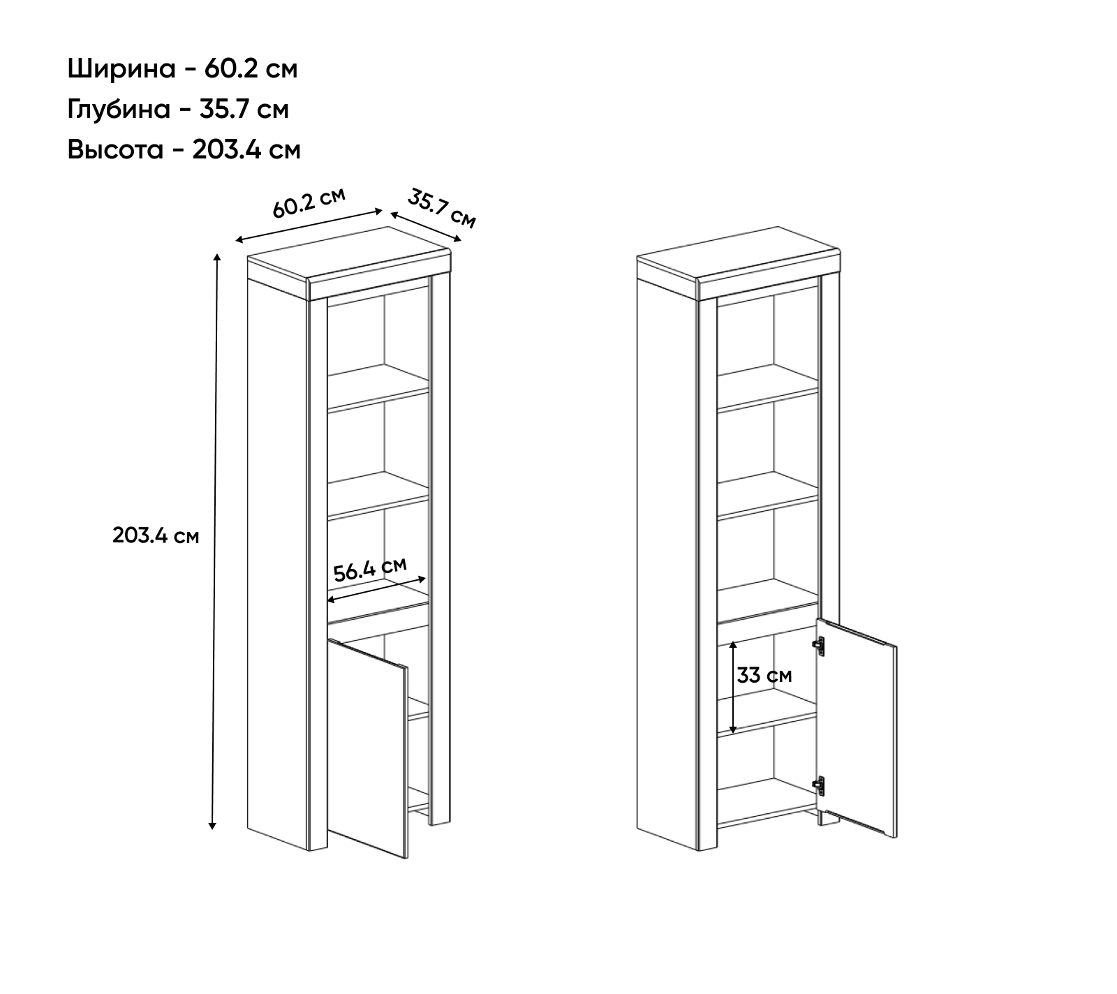 Стеллаж Таурус белый глянец/дуб вотан 1D3N_2