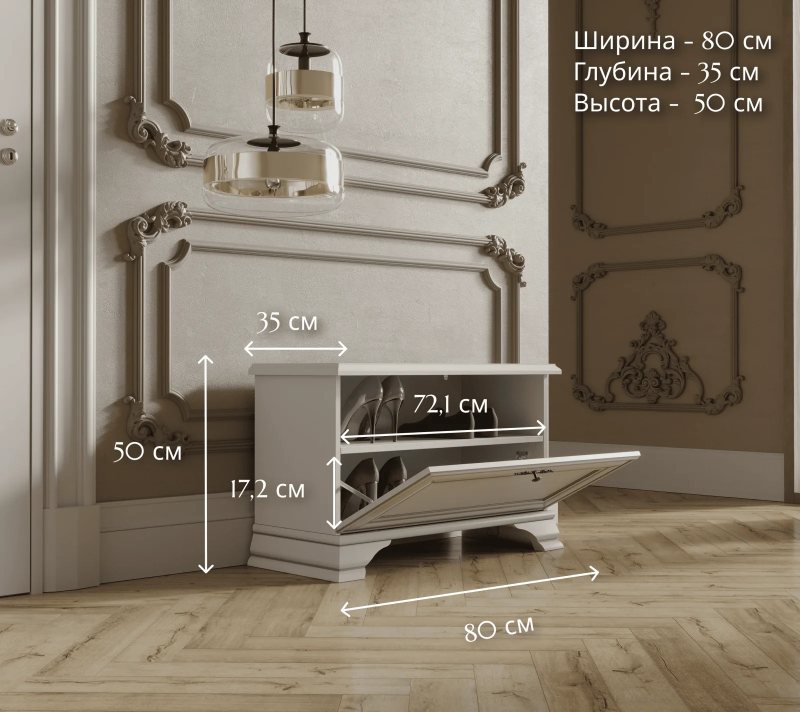 Тумба для обуви Кентаки белый SFK1B_4