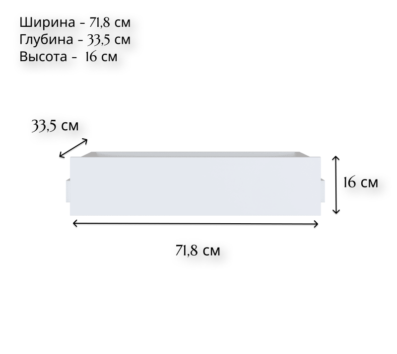 Ящик Моби белый SZU/75/35_1