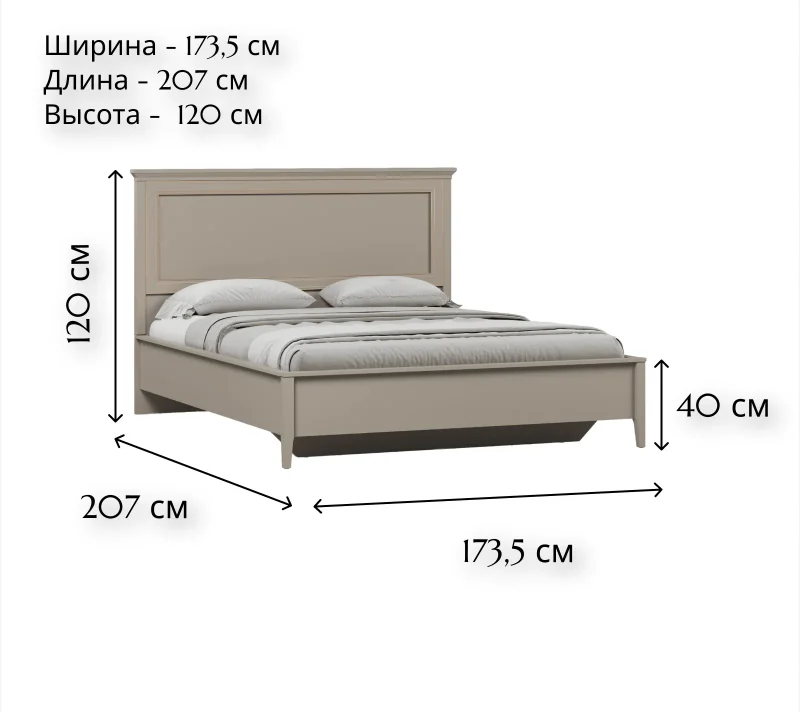 Кровать Классик серый глиняный LOZ160x200_2