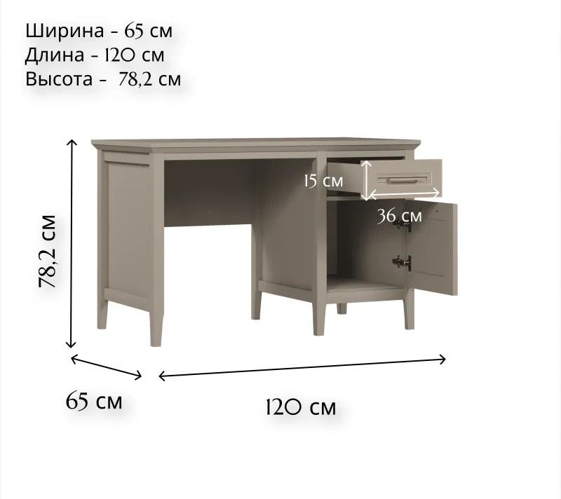 Стол письменный Классик глиняный серый BIU1D1S_3