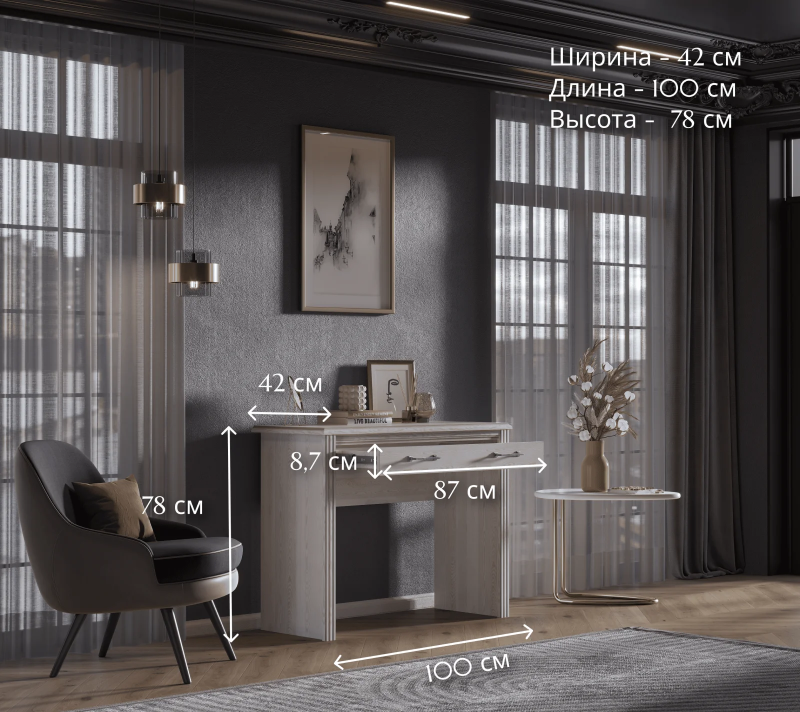 Стол туалетный Стилиус лиственница сибирская TOL_4