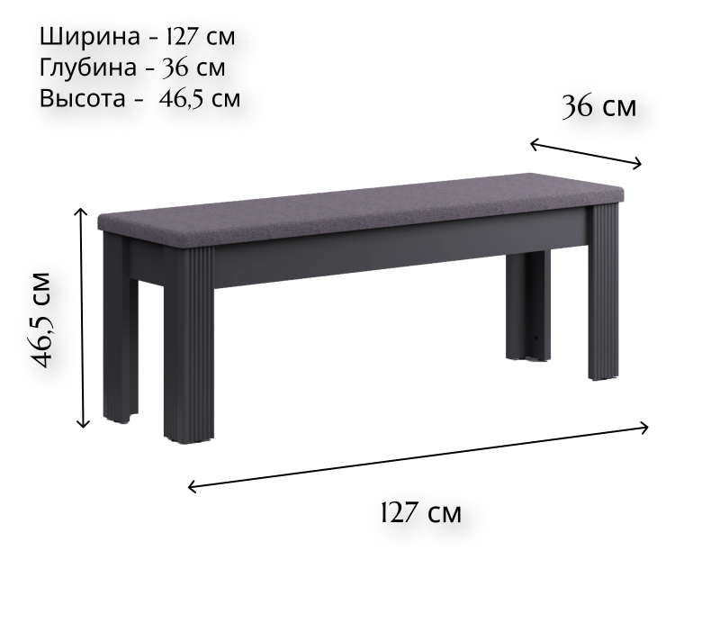 Скамья Жасмин графит/дуб артизан LAK_2