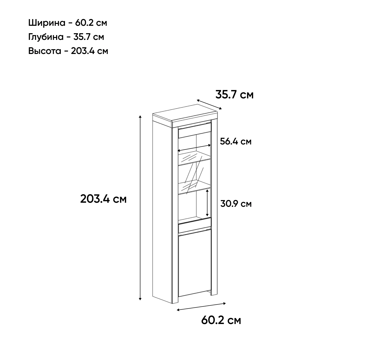 Витрина Таурус белый глянец/дуб вотан 1V1D_2