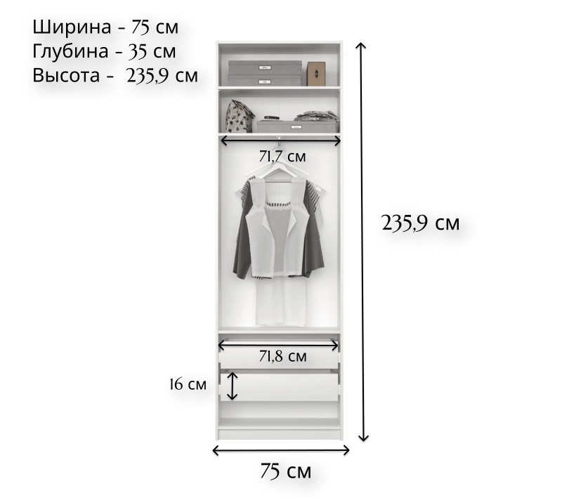 Шкаф в спальню Моби белый REG/75_2