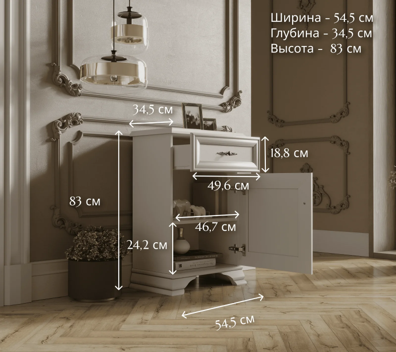 Тумба Кентаки белый KOM1D1S/P_4