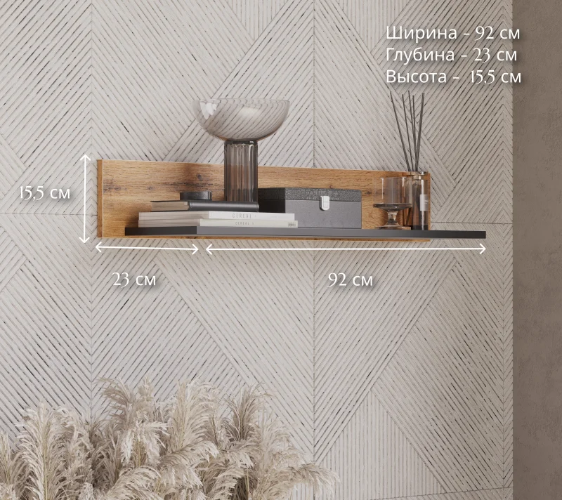 Полка Лофт дуб вотан P/90_3