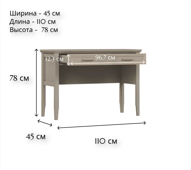 Стол туалетный Классик глиняный серый TOL1S_3