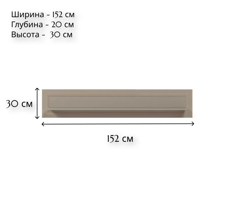 Полка Классик глиняный серый POL_1
