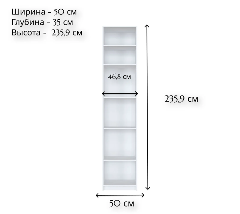 Стеллаж Моби белый REG/50_1