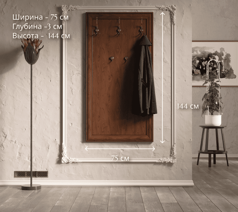 Вешалка Кентаки каштан WIE/75_3