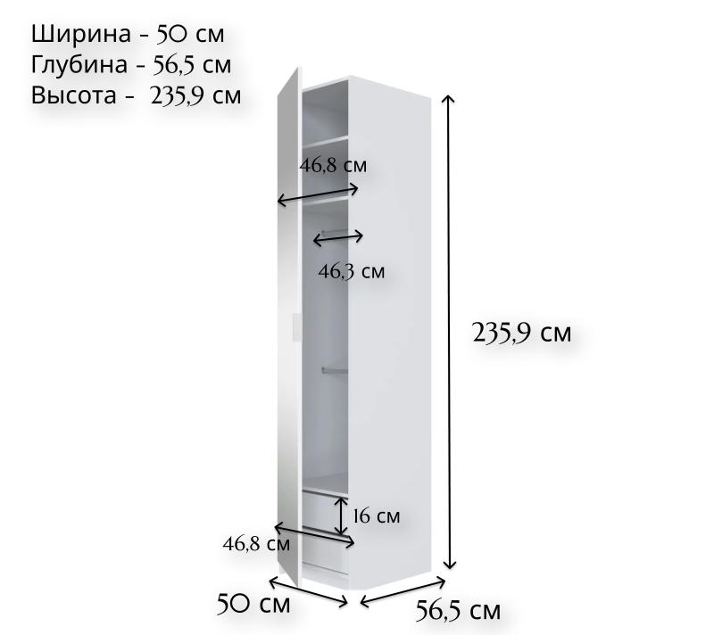Шкаф с зеркалом Моби белый SZF/50_2