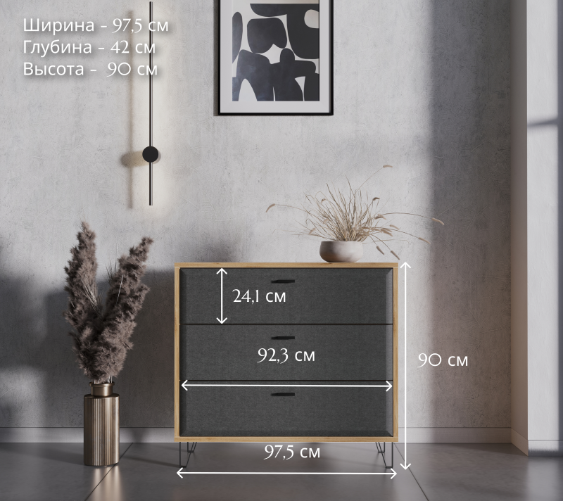 Комод Грейс дуб наварра/графит KOM3S_4