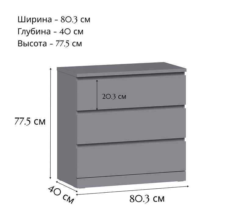 Комод с 3 ящиками Варма серый_2
