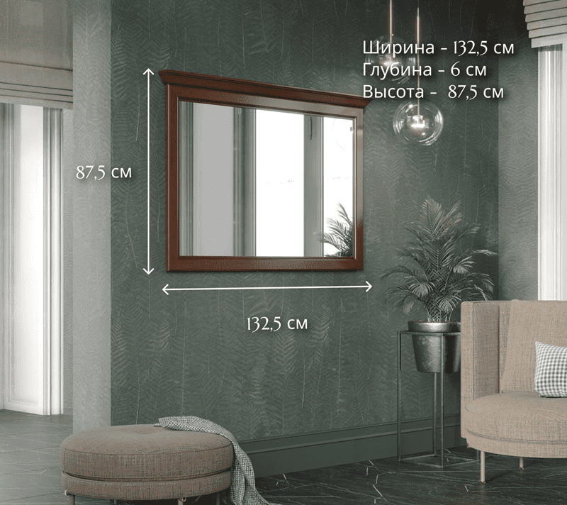 Зеркало Стилиус орех донской LUS/125_3