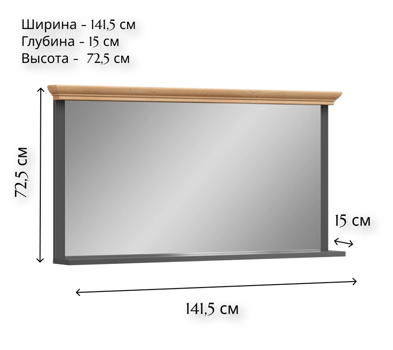 Зеркало Жасмин графит/дуб артизан LUS_2
