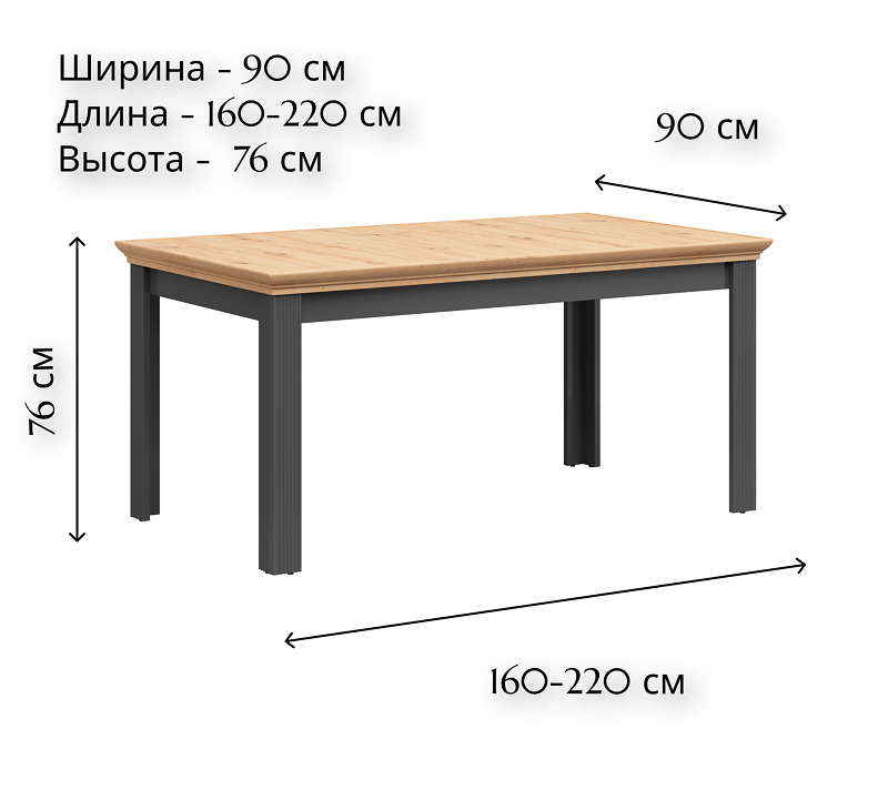 Стол обеденный Жасмин графит/дуб артизан STO_3
