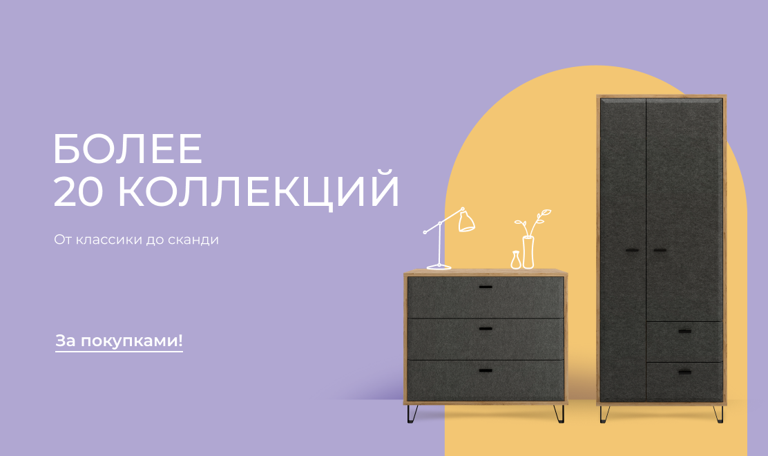 Более 40 коллекция в каталоге