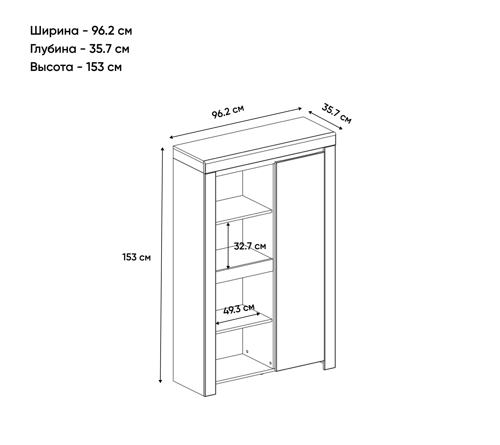 Стеллаж Таурус белый глянец/дуб вотан 1D4N_2